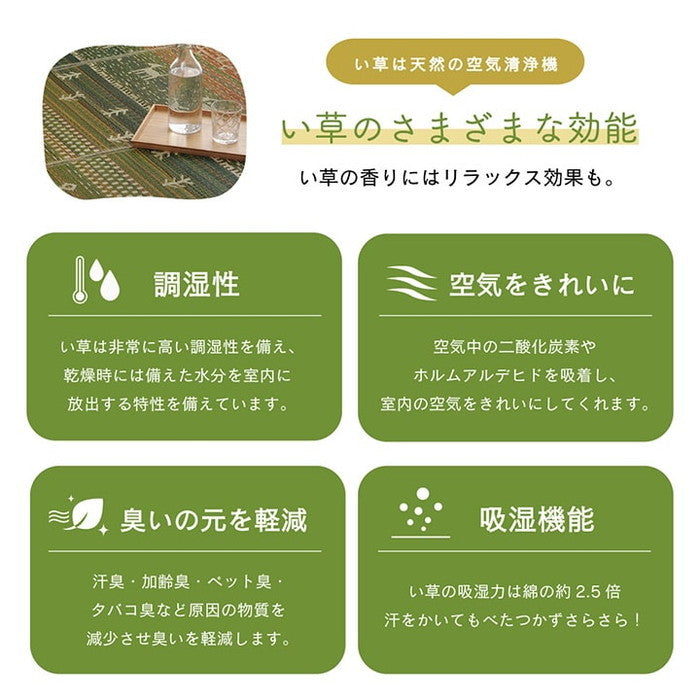 ラグ い草 ギャベ 自然素材 抗菌防臭 不織布 約180×240cm ブルー ブラウン ihk-1070610043912の画像