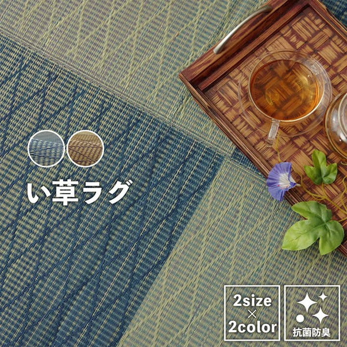 い草 ラグ カーペット シンプル 格子 消臭 抗菌防臭 ふっくら 滑り止め 不織布 約3畳 長方形 約180×240cm ブルー ブラウン ihk-1070810043911の画像