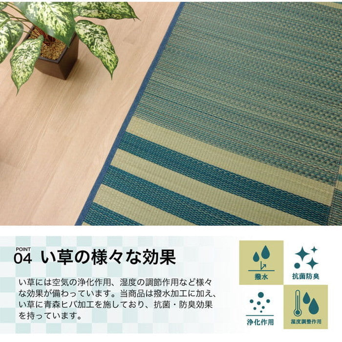 ラグ い草 撥水 滑り止め 不織布 格子柄 シンプル カジュアル 抗菌防臭 約190×250cm ブルー ブラウン グリーン ihk-1071390044216の画像