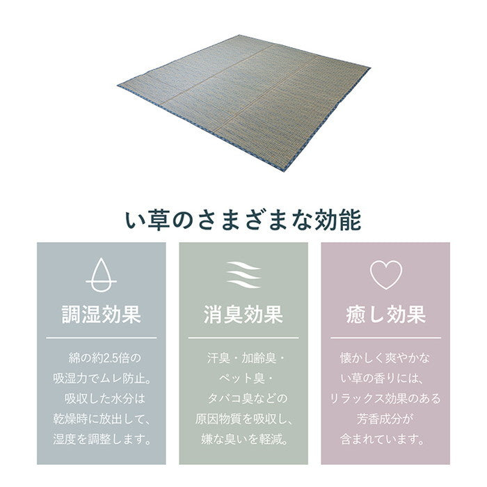 い草 畳 自然素材 カーペット ラグ インテリア 夏用 節電 無地 涼しい チェック柄 シンプル おしゃれ 滑り止め クッション性 約180×240cm ベージュ ブルー ihk-1071800023910の画像