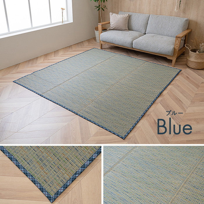 い草 畳 自然素材 カーペット ラグ インテリア 夏用 節電 無地 涼しい チェック柄 シンプル おしゃれ 滑り止め クッション性 約180×240cm ベージュ ブルー ihk-1071800023910の画像