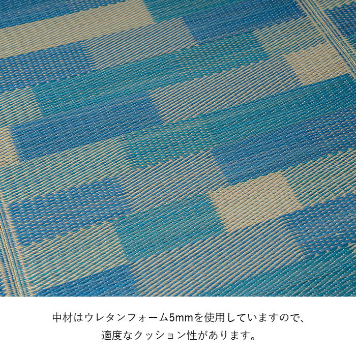 い草 畳 自然素材 カーペット ラグ インテリア 夏用 節電 無地 涼しい ブロック調柄 約180×240cm ブルー グリーン ihk-1071810043910の画像
