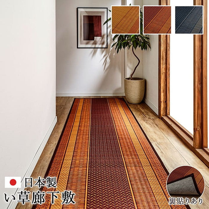 廊下 敷 敷き 国産 純国産 日本製 い草 抗菌防臭 モダン 自然素材 不織布 約80×240cm ベージュ ネイビー ワイン ihk-1080020026106の画像