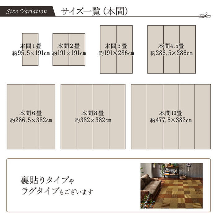 敷物 花ござ 国産 純国産 日本製 い草 モダン 抗菌防臭 自然素材 パッチワーク 江戸間8畳 約348×352cm ベージュ ブルー ブラウン ihk-1080040020702