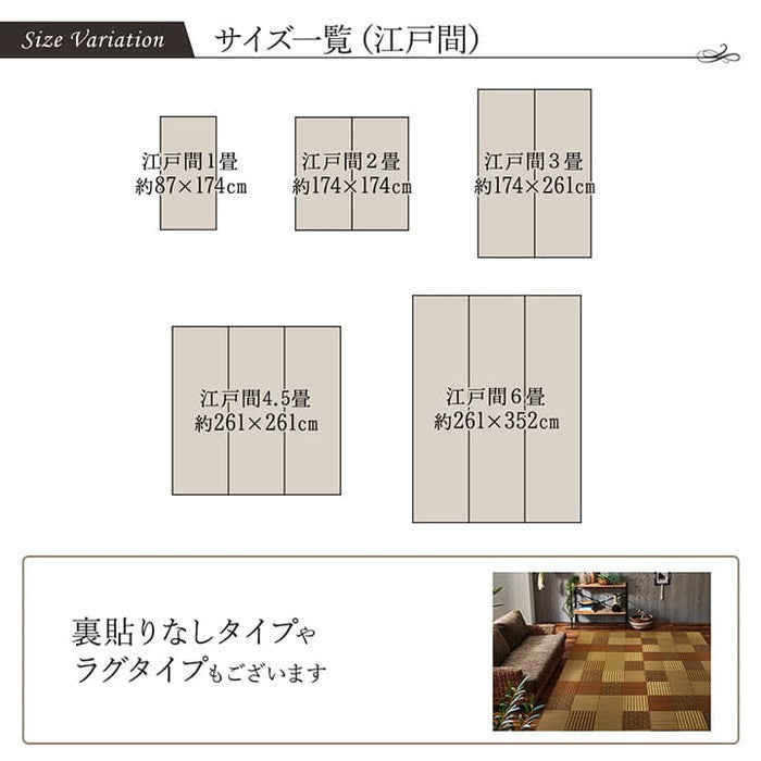 敷物 花ござ 国産 純国産 日本製 い草 モダン 抗菌防臭 自然素材 パッチワーク 不織布 江戸間6畳 約261×352cm ベージュ ブルー ブラウン ihk-1080050020602の画像