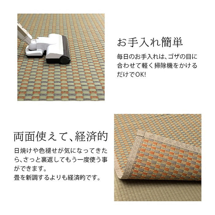 上敷き ゴザ 敷詰 カーペット い草 自然素材 日本製 国産 消臭 抗菌防臭 麻の葉 レトロ 和 江戸間4.5畳 約261×261cm ベージュ ihk-1080080020502の画像