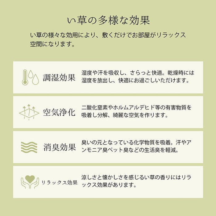 上敷き ゴザ 敷詰 カーペット い草 自然素材 日本製 国産 消臭 抗菌防臭 麻の葉 レトロ 和 江戸間8畳 約348×352cm ベージュ ihk-1080080020702