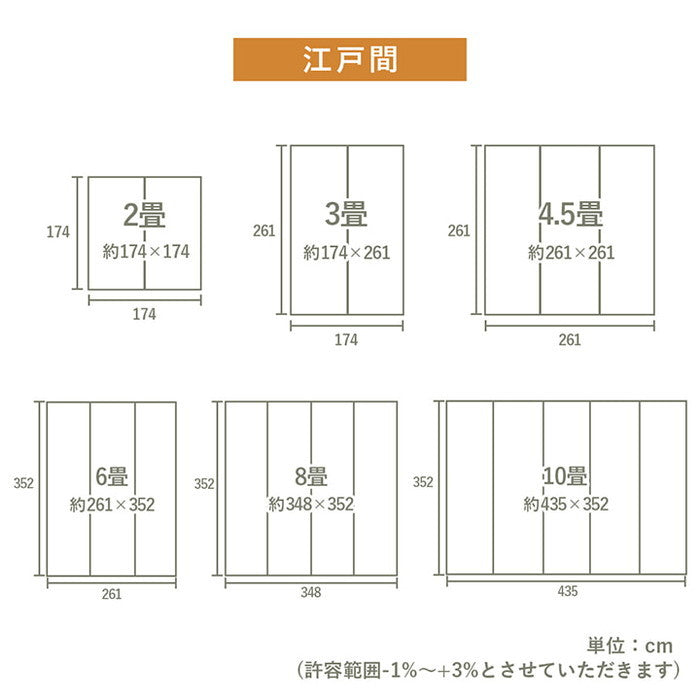 上敷き ゴザ 敷詰 カーペット い草 自然素材 日本製 国産 消臭 抗菌防臭 麻の葉 レトロ 和 江戸間8畳 約348×352cm ベージュ ihk-1080080020702