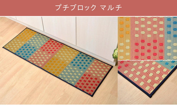 キッチンマット 120cm 滑りにくい加工 国産い草 シンプル おさかな 約43×120cm チェックグレー チェックネイビー チェックイエロー ブロックグレー ブロックマルチ おさかなグリーン おさかなピンク お花畑 ブルー お花畑 グレー ihk-1080340135005