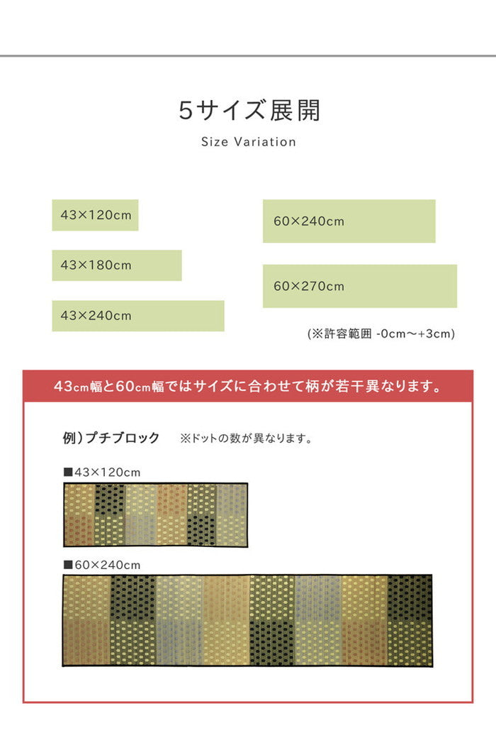 キッチンマット 120cm 滑りにくい加工 国産い草 シンプル おさかな 約43×120cm チェックグレー チェックネイビー チェックイエロー ブロックグレー ブロックマルチ おさかなグリーン おさかなピンク お花畑 ブルー お花畑 グレー ihk-1080340135005