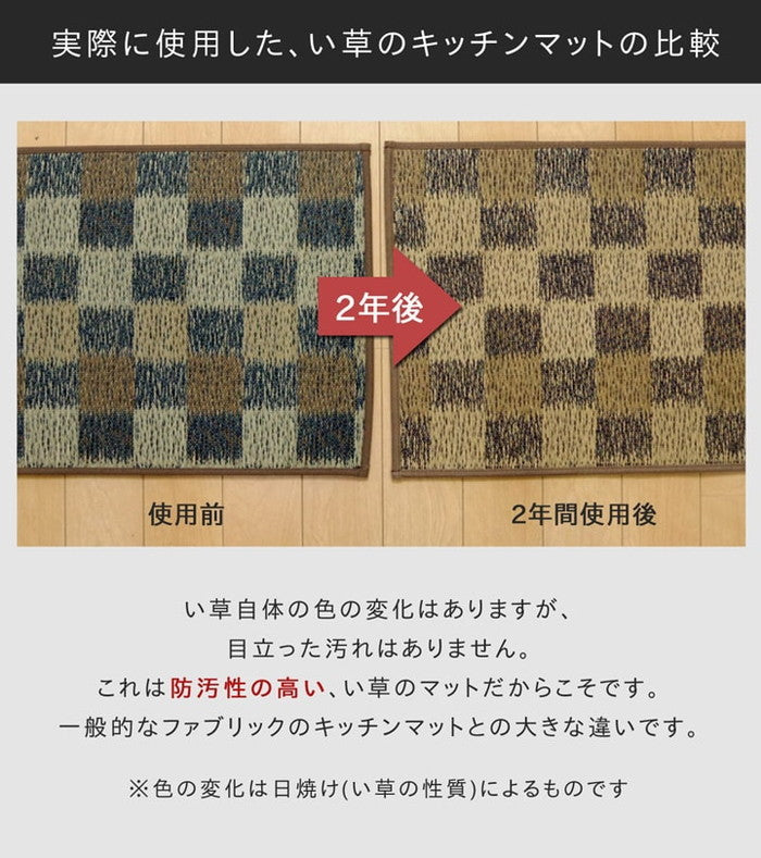 キッチンマット 120cm 滑りにくい加工 国産い草 シンプル おさかな 約43×120cm チェックグレー チェックネイビー チェックイエロー ブロックグレー ブロックマルチ おさかなグリーン おさかなピンク お花畑 ブルー お花畑 グレー ihk-1080340135005