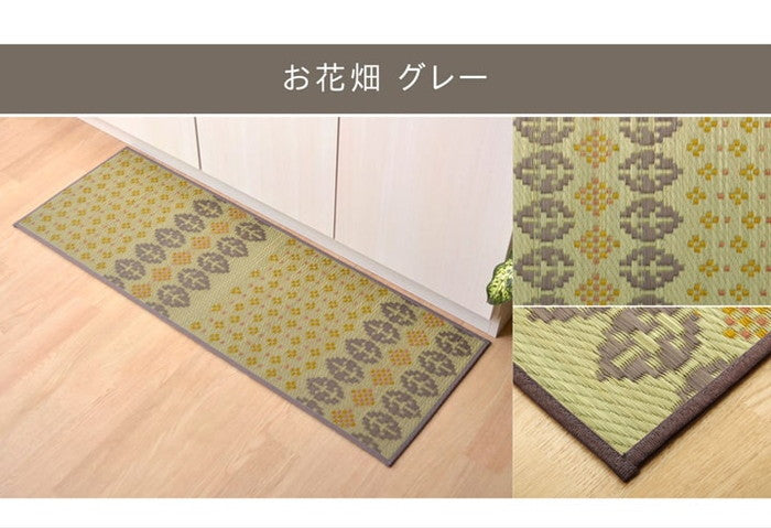 キッチンマット 120cm 滑りにくい加工 国産い草 シンプル おさかな 約43×120cm チェックグレー チェックネイビー チェックイエロー ブロックグレー ブロックマルチ おさかなグリーン おさかなピンク お花畑 ブルー お花畑 グレー ihk-1080340135005