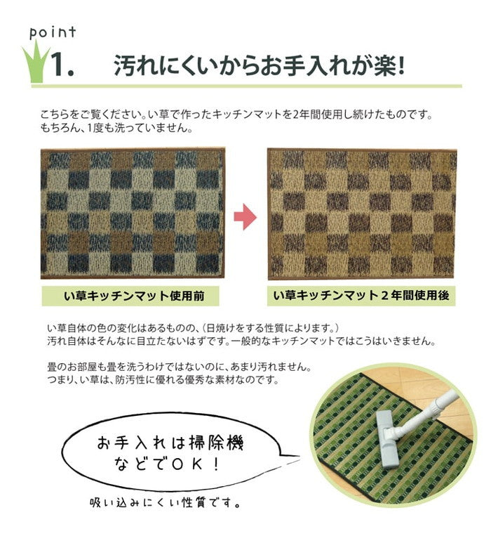 キッチンマット 120 い草ドット柄 マルチ ドロップ 約43×120cm 裏面:滑りにくい加工 ブラウン グリーン マルチ ihk-1080350065005