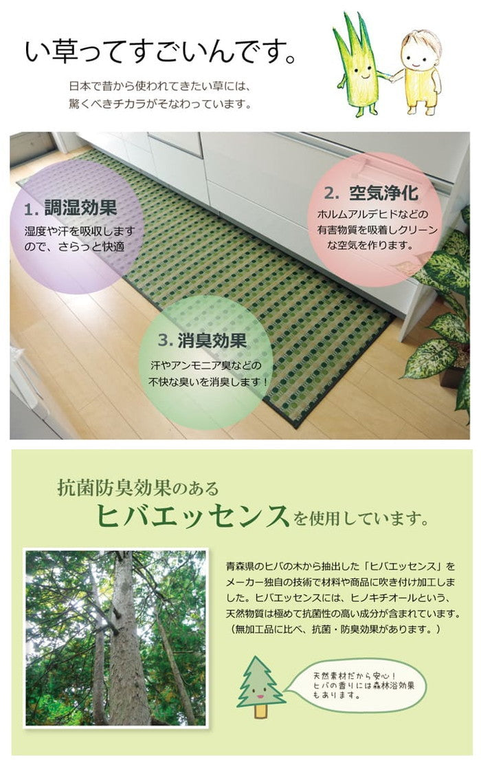 キッチンマット 120 い草ドット柄 マルチ ドロップ 約43×120cm 裏面:滑りにくい加工 ブラウン グリーン マルチ ihk-1080350065005