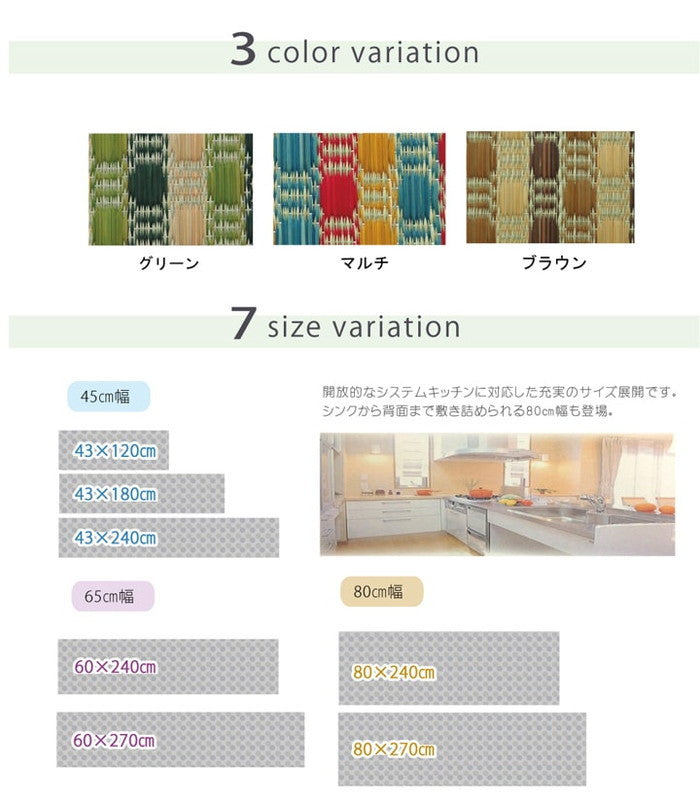 キッチンマット 240 い草ドット柄 マルチ ドロップ 約43×240cm 裏面:滑りにくい加工 ブラウン グリーン マルチ ihk-1080350065205