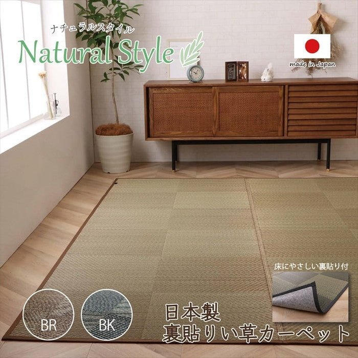 カーペット ござ 日本製 国産 敷詰 ラグ 敷物 ナチュラルスタイル い草 消臭 抗菌防臭 滑り止め 防炎 市松 江戸間6畳 約261×352cm ブラック ブラウン ihk-1080390030602の画像