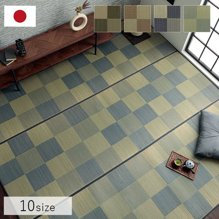 国産 い草ラグ カーペット ブロック調 おしゃれ おすすめ シンプル クッション性 江戸間1畳 約87×174cm ブラウン グリーン グレー ihk-1080460060102の画像