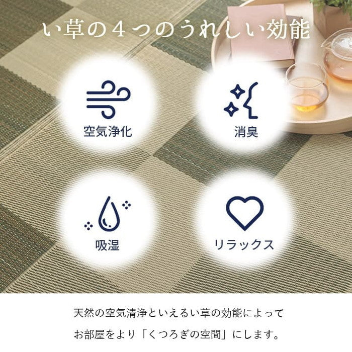 国産 い草ラグ カーペット ブロック調 おしゃれ おすすめ シンプル クッション性 江戸間4.5畳 約261×261cm ブラウン グリーン グレー ライトグレー ihk-1080460060502の画像