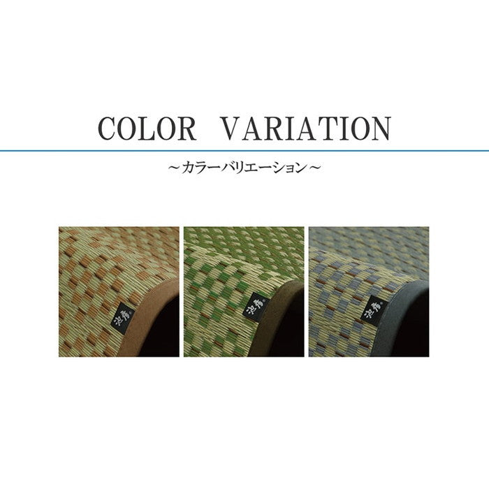 敷物 花ござ 国産 純国産 日本製 小林製薬 持続性抗菌剤 KOBA-GUARD 制菌 抗菌防臭 夏 い草 市松 モダン 滑り止め 不織布 江戸間4.5畳 約261×261cm ベージュ グリーン グレー ihk-1080500020502の画像