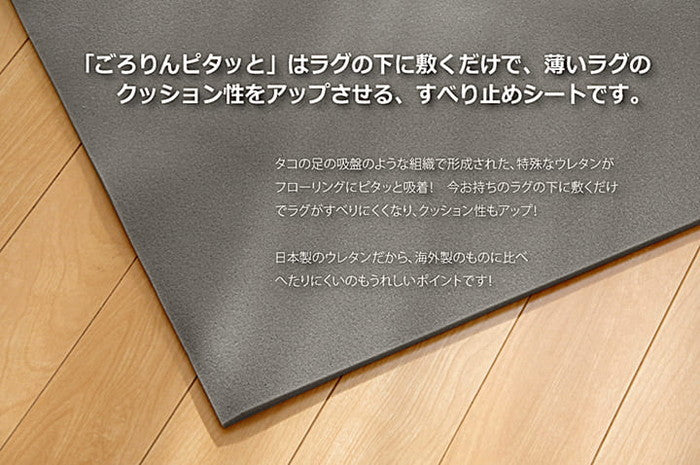 滑り止めシート ウレタン ふんわり クッション性 ボリューム 滑りにくい フリーカット 約170×230cm グレー ihk-1080570138607の画像