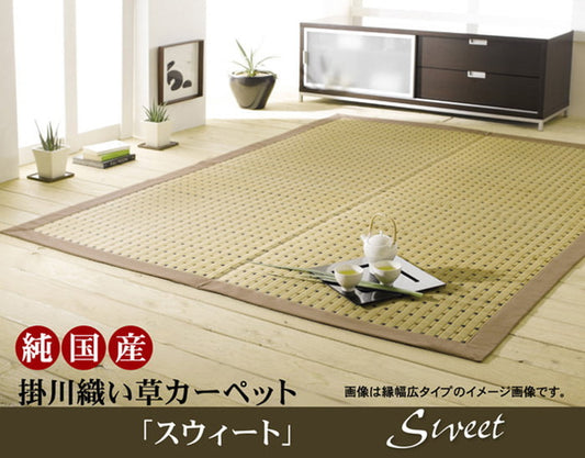 純国産 掛川織 い草カーペット スウィート 江戸間6畳 約261×352cm ihk-1080880010602の画像