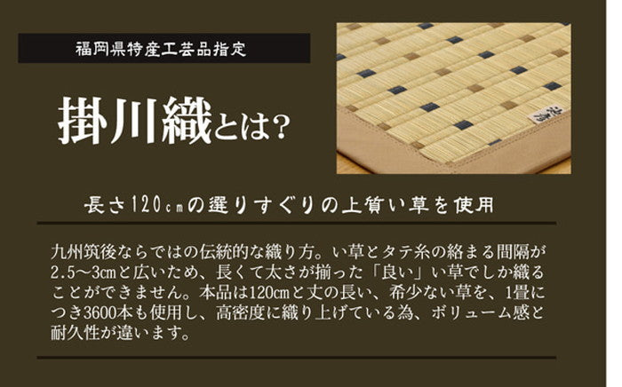 純国産 掛川織 い草カーペット スウィート 江戸間8畳 約348×352cm ihk-1080880010702