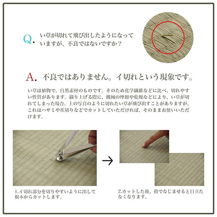 上敷き ゴザ 敷詰 カーペット い草 自然素材 日本製 国産 消臭 ナチュラル 市松柄 シンプル 江戸間6畳 約261×352cm ihk-1081900010602の画像