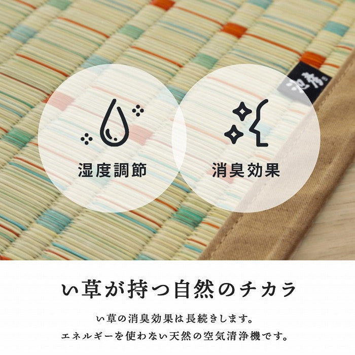 日本 い草 イグサ 自然素材 夏 年間 おすすめ カーペット ラグ 涼しいい 江戸間1畳 87×174cm ブルー ブルー ブラウン レッド ihk-1082090040102の画像