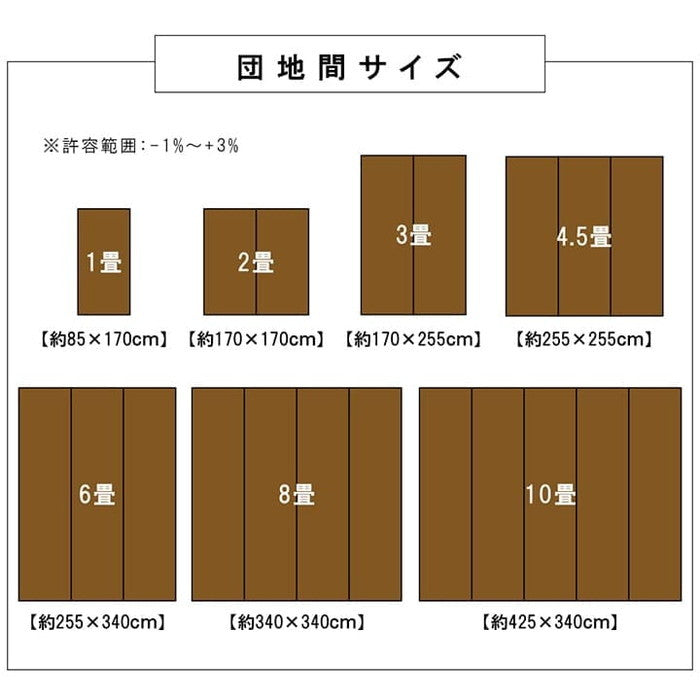 洗える カーペット ダイニング ラグ 敷詰 丈夫 日本製 国産 除菌スプレー対応 ござ アウトドア ペット 団地間8畳 約340×340cm ベージュ グリーン ブラウン ネイビー ihk-1090030020602