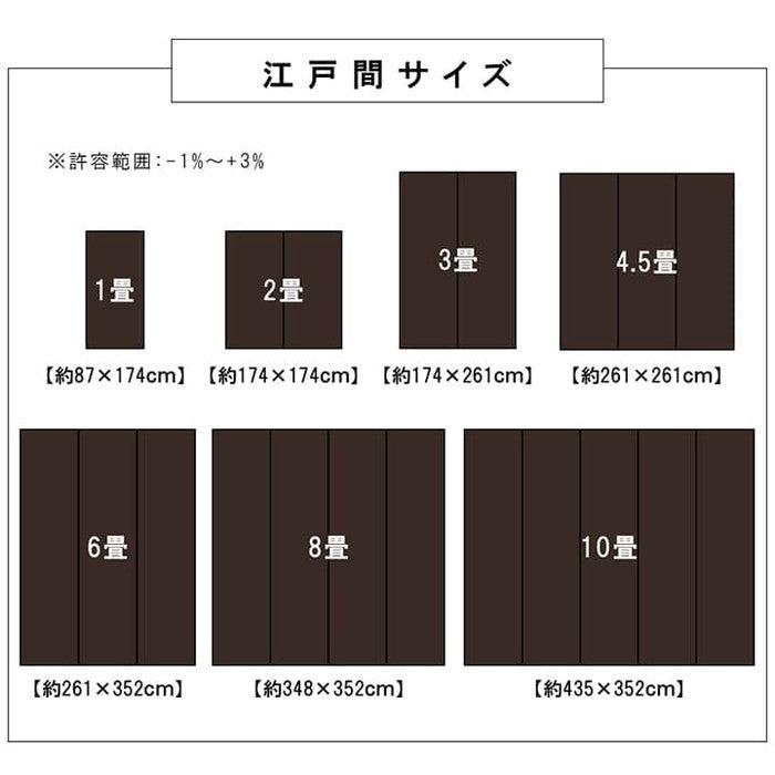 洗える カーペット ダイニング ラグ 敷詰 丈夫 日本製 国産 除菌スプレー対応 ござ アウトドア ペット 江戸間8畳 約348×352cm ベージュ グリーン ブラウン ネイビー ihk-1090030021302