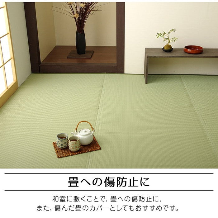 ラグ 洗える 日本製 国産 アウトドア レジャー アウトドア 和室 シンプル 江戸間4.5畳 約261×261cm ベージュ グリーン ihk-1090250021102の画像