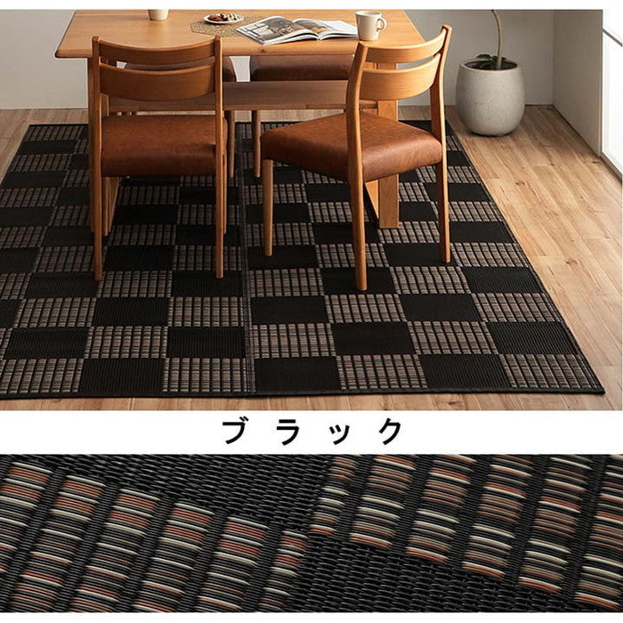 洗える カーペット ダイニング ラグ 敷詰 丈夫 日本製 国産 除菌スプレー対応 モダン 市松 ござ アウトドア ペット 江戸間3畳 約174×261cm ブラック ブラウン ネイビー ihk-1090280031002の画像