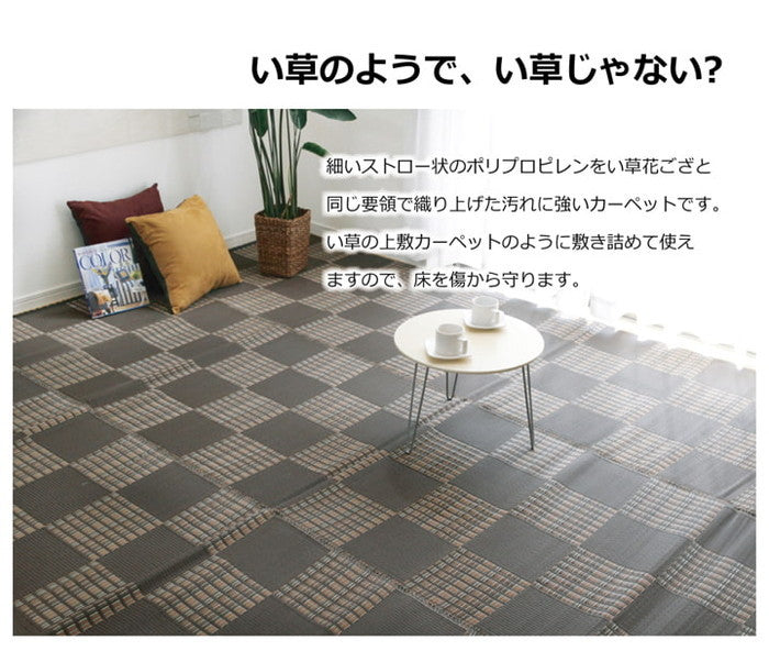 ラグ 洗える PPカーペット ウィード 約174×220cm ブラック ブラウン ネイビー ihk-1090280033704の画像