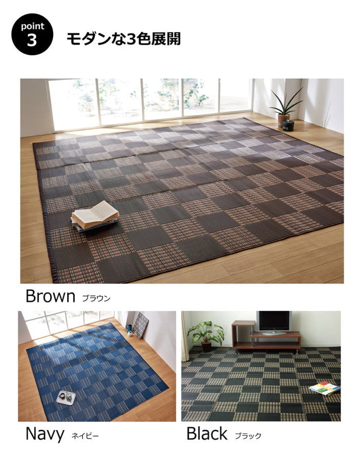 ラグ 洗える PPカーペット ウィード 約174×220cm ブラック ブラウン ネイビー ihk-1090280033704の画像
