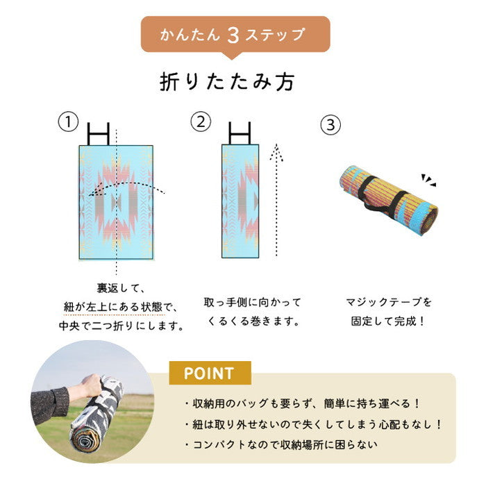 日本製 洗える レジャー シート アウトドア お手入れ 持ち運び 便利 簡単 楽 PP ポリプロピレン エスニック カラフル 約87×140cm グレー レッド ihk-1090570303004