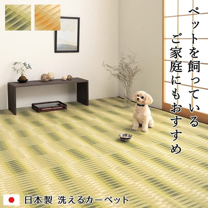 洗える ござ 日本製 国産 カーペット 丈夫 除菌スプレー対応 敷詰 ラグ 敷物 アウトドア レジャー ペット 江戸間3畳 約174×261cm ベージュ グリーン ihk-1090580021002の画像