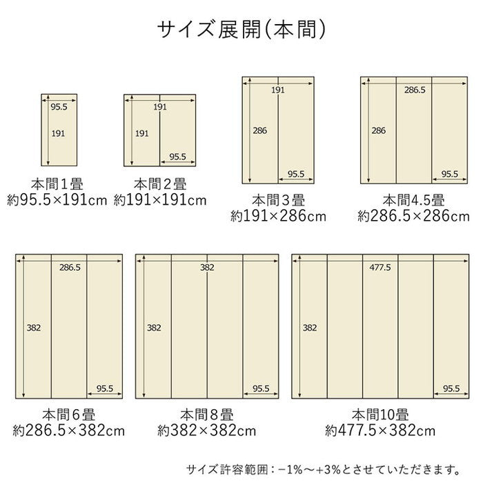 洗える ござ 日本製 国産 カーペット 丈夫 除菌スプレー対応 敷詰 ラグ 敷物 アウトドア レジャー ペット 江戸間8畳 約348×352cm ベージュ グリーン ihk-1090580021302