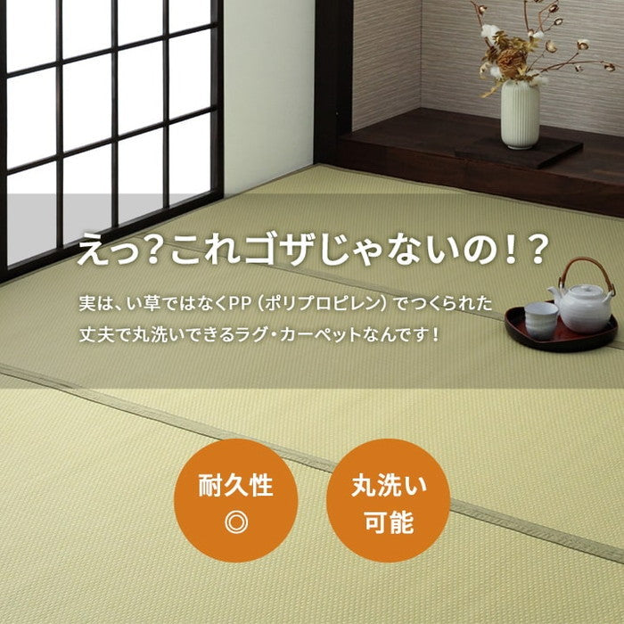 洗える ござ 日本製 国産 カーペット リバーシブル 丈夫 除菌スプレー対応 敷詰 ラグ 敷物 ペット 江戸間2畳 約174×174cm ブラウン グリーン グレー ihk-1090740020902の画像