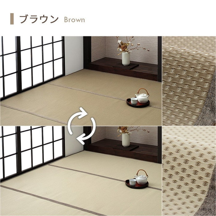 洗える ござ 日本製 国産 カーペット リバーシブル 丈夫 除菌スプレー対応 敷詰 ラグ 敷物 ペット 江戸間2畳 約174×174cm ブラウン グリーン グレー ihk-1090740020902の画像