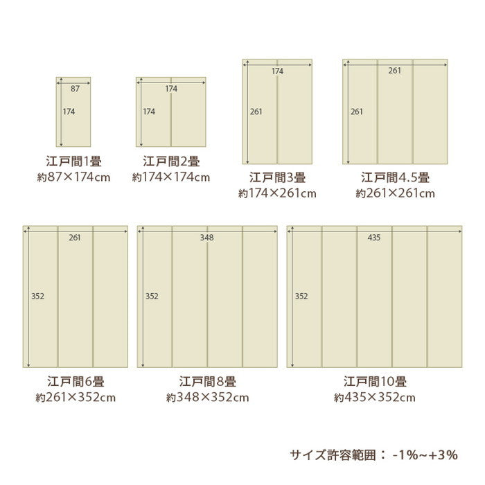 洗える ござ 日本製 国産 カーペット リバーシブル 丈夫 除菌スプレー対応 敷詰 ラグ 敷物 ペット 江戸間8畳 約348×352cm ブラウン グリーン グレー ihk-1090740021302