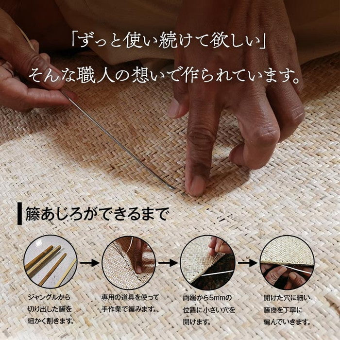 籐 敷 マット 玄関 キッチン 自然素材 アジアン ラタン ひんやり 冷感 リゾート お手入れ簡単 丈夫 耐久性 汚れにくい ハンドメイド インドネシア産 あじろ織り 約80×150cm ihk-1100040013901の画像