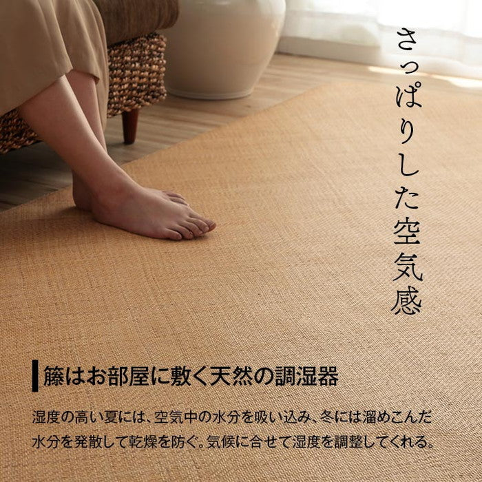 籐 敷 ラグ カーペット 自然素材 アジアン ラタン ひんやり 冷感 リゾート お手入れ簡単 丈夫 耐久性 汚れにくい ハンドメイド インドネシア産 あじろ織り 約140×200cm ihk-1100040014401の画像