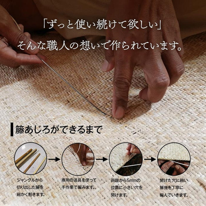 籐 敷 ラグ カーペット 自然素材 アジアン ラタン ひんやり 冷感 リゾート お手入れ簡単 丈夫 耐久性 汚れにくい ハンドメイド インドネシア産 あじろ織り 約140×200cm ihk-1100040014401の画像