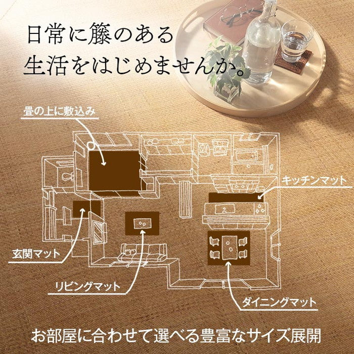 籐 敷 ラグ カーペット 自然素材 アジアン ラタン ひんやり 冷感 リゾート お手入れ簡単 丈夫 耐久性 汚れにくい ハンドメイド インドネシア産 あじろ織り 約200×200cm ihk-1100040014501