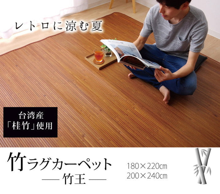 無地 細ひご使用 竹ラグカーペット 竹王 約180×220cm ihk-1100080014501の画像