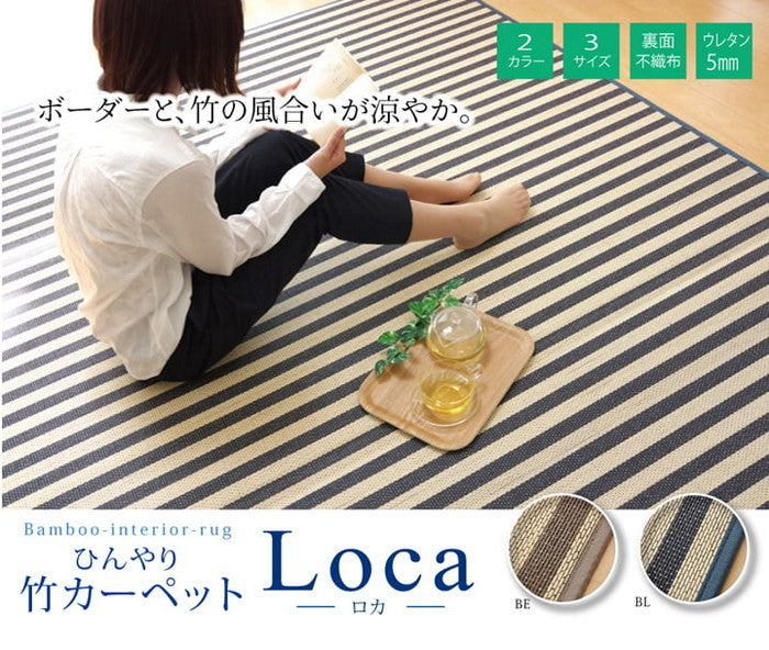 マリンストライプ 竹ラグカーペット DXロカ 約180×240cm ベージュ ブルー ihk-1100120024621の画像