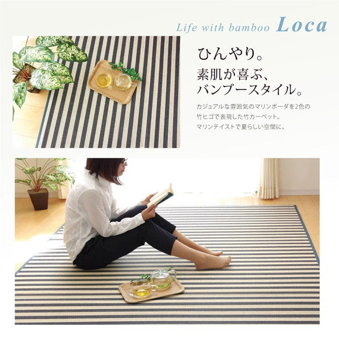 マリンストライプ 竹ラグカーペット DXロカ 約180×240cm ベージュ ブルー ihk-1100120024621の画像