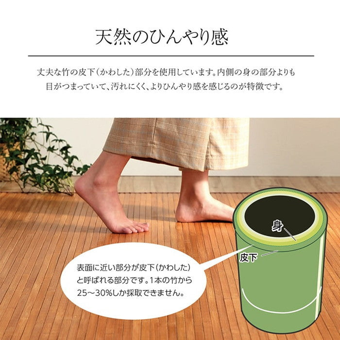 竹カーペット 無地 孟宗竹 皮下使用 ローマ ナチュラル 150×220cm ナチュラル ihk-1100130180101の画像