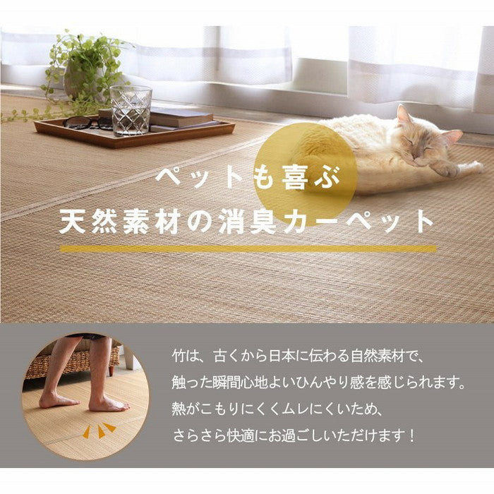 竹 ラグ カーペット 裏地付き 天然素材 丈夫 抗菌防臭 消臭 お手入れ お掃除 簡単 楽 約87×174cm ベージュ グレー ihk-1100210025101の画像