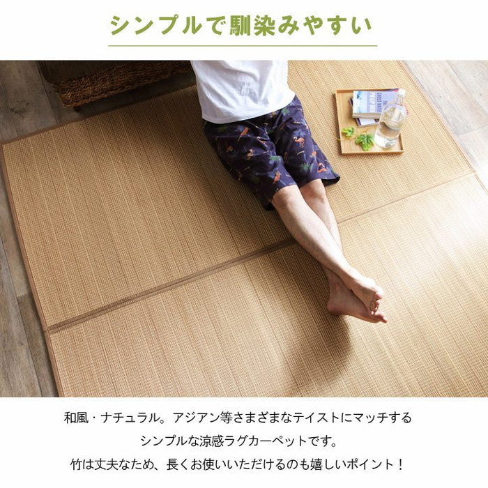竹 ラグ カーペット 裏地付き 天然素材 丈夫 抗菌防臭 消臭 お手入れ お掃除 簡単 楽 約87×174cm ベージュ グレー ihk-1100210025101の画像